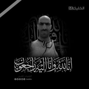 الشاب احمد اسعد ابو خليل النتشة في ذمه الله